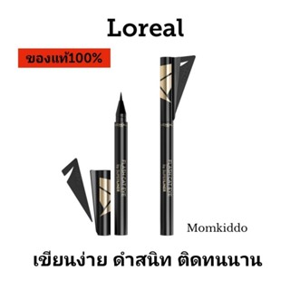 ลอรีอัล แฟลช แคท อาย บาย ซุปเปอร์ไลเนอร์ LOREAL SUPER LINER  0.6 กรัม