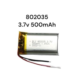 Battery 802035 3.7v 500mAh สำหรับ เครื่องเล่น กล้องติดรถยนต์ mp3 mp4 พร้อมส่ง มีประกัน เก็บเงินปลายทาง