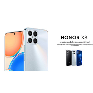 Honor X8 (Ram6/128GB) เครื่องศูนย์ไทยเคลียสตอค ประกันร้าน