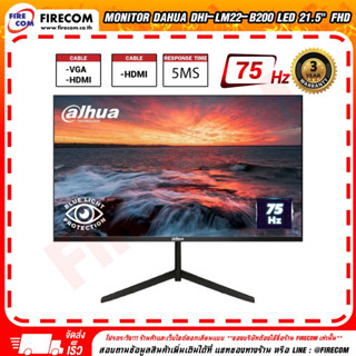 จอคอมพิวเตอร์ Monitor Dahua DHI-LM22-B200 LED 21.5" FHD 75Hz (VGA,HDMI) สามารถออกใบกำกับภาษีได้