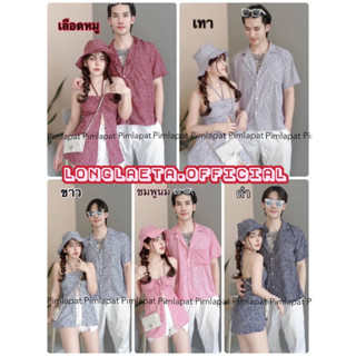 couple set ชุดคู่รัก ลายหินอ่อน เสื้อคู่รัก ได้3ชิ้น ชุดไปทะเล คาเฟ่ งานตามหา ป้ายPimlapat