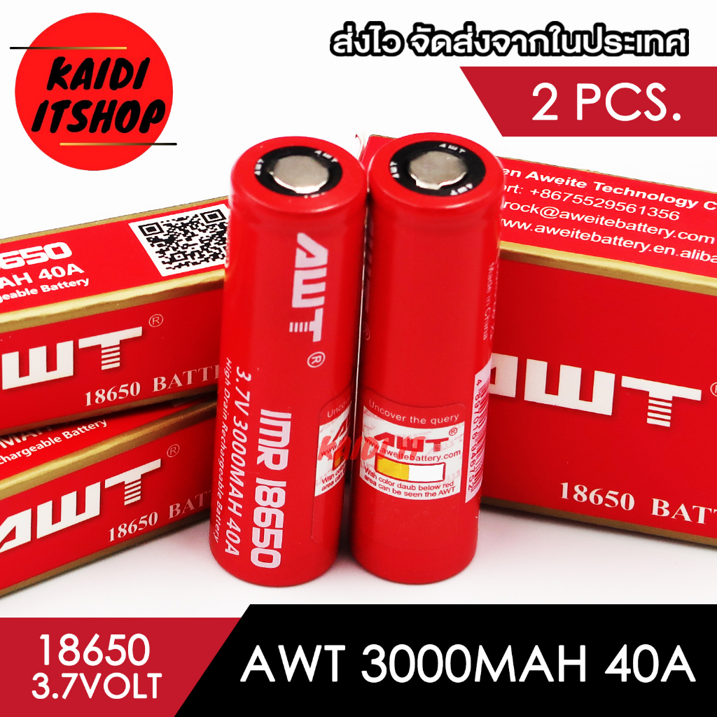 AWT (สีแดง) 2 ก้อน ขนาด 18650 ความจุ 3000 mAh กระแสแรง 40A แรงดัน 3.7v