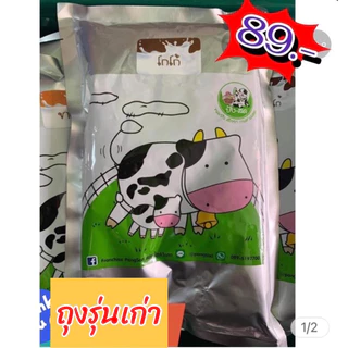 โกโก้ Cocoa (ปังสด)ขนาด500กรัม (3in1 ผงสำเร็จรูปพร้อมชง)