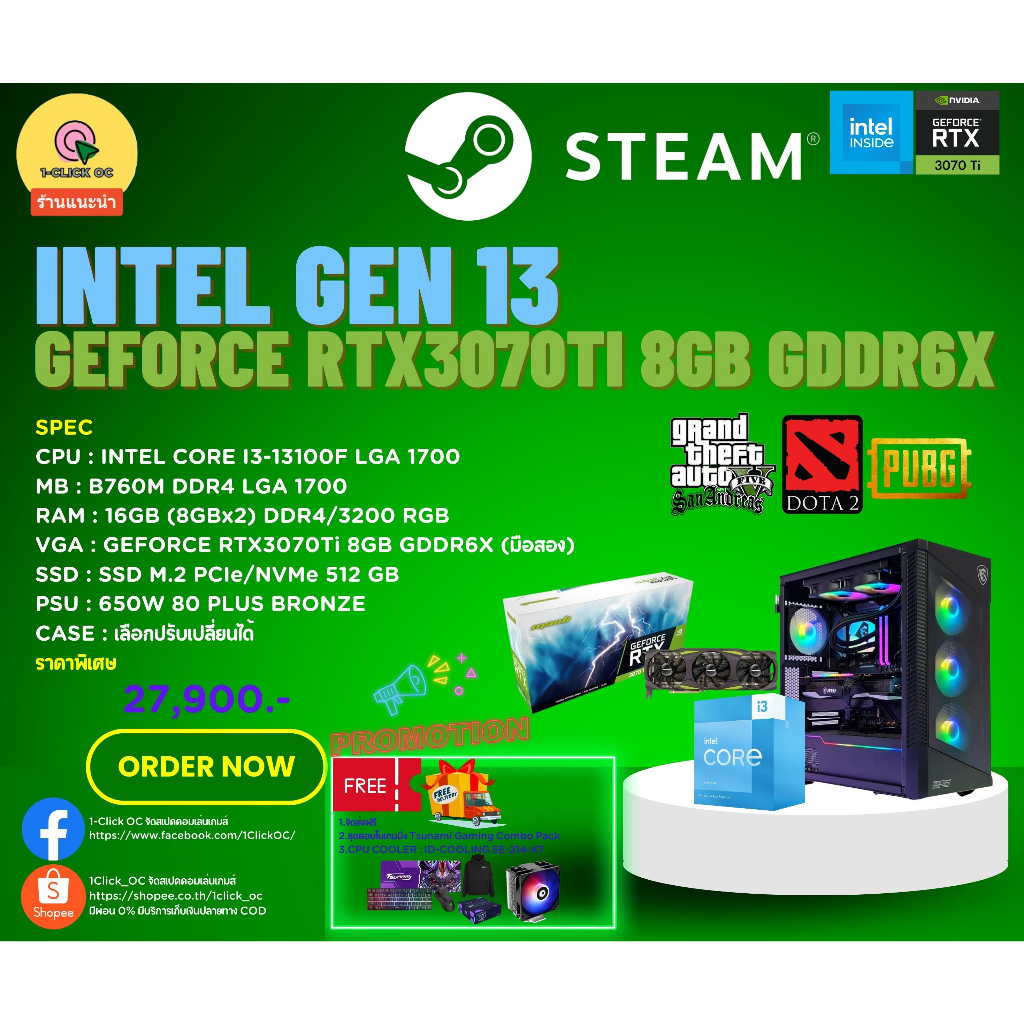 คอมประกอบเกมส์เมอร์ RTX3070Ti GPU GEN13 ประกันศูนย์ไทย ราคาสุดพิเศษ