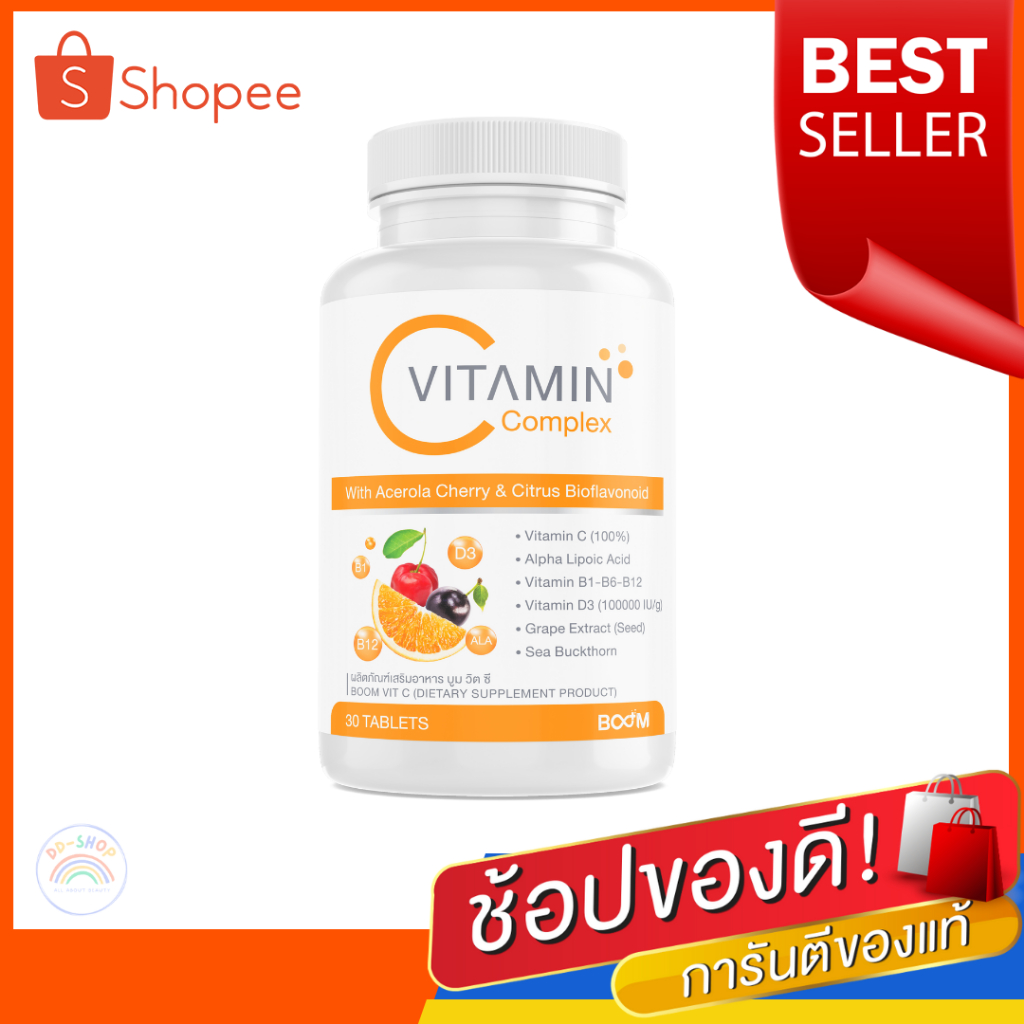 Vitamin C 1000mg 30 tablets บูม วิตามินซี 1000mg [30เม็ด]