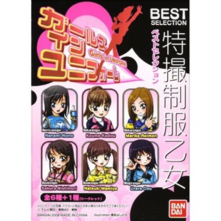 Girls In Uniform ( เหมา 17 ตัว )