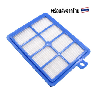 พร้อมส่งจากไทย 🇹🇭 แผ่นกรอง HEPA Filter สำหรับเครื่องดูดฝุ่น Phillips , Electrolux (OEM)  รุ่น ZUSG3900, ZUSG4061 etc.