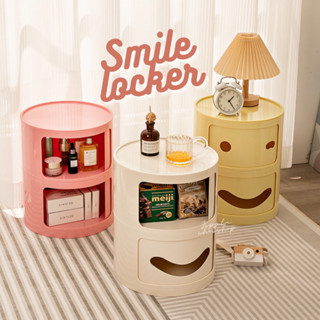 JIPATACHOBSHOP | smile locker ล็อคเกอร์ยิ้ม ล็อคเกอร์เก็บของ 🍡