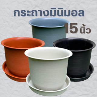 กระถางมินิมอล ทรงกลม Wachi Farm สีขาว, ดำ, เทา, อิฐ ขนาด 15 นิ้ว