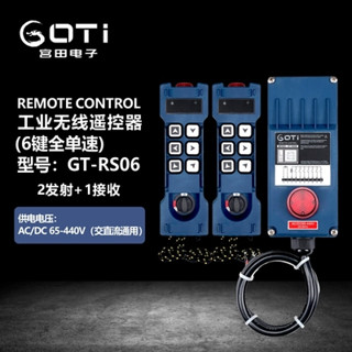 รีโมทเครน Goti GTRS06 65-440VAC 8ปุ่ม 1สปีด