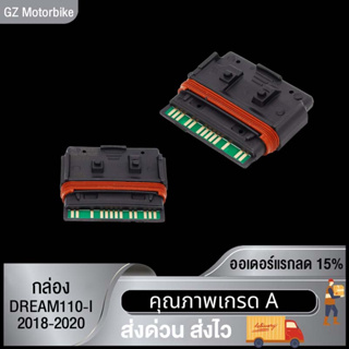 กล่องECU, กล่องไฟปลดรอบ, กล่องไฟอัจฉริยะ DREAM110-I(2018-2020) K76-T62 มั่นใจความแรงสั่งได้ แรงดั่งใจสั่ง