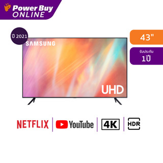 [ส่งฟรี] SAMSUNG ทีวี UHD LED ปี 2021 (43", 4K,Smart) รุ่น UA43AU7700KXXT