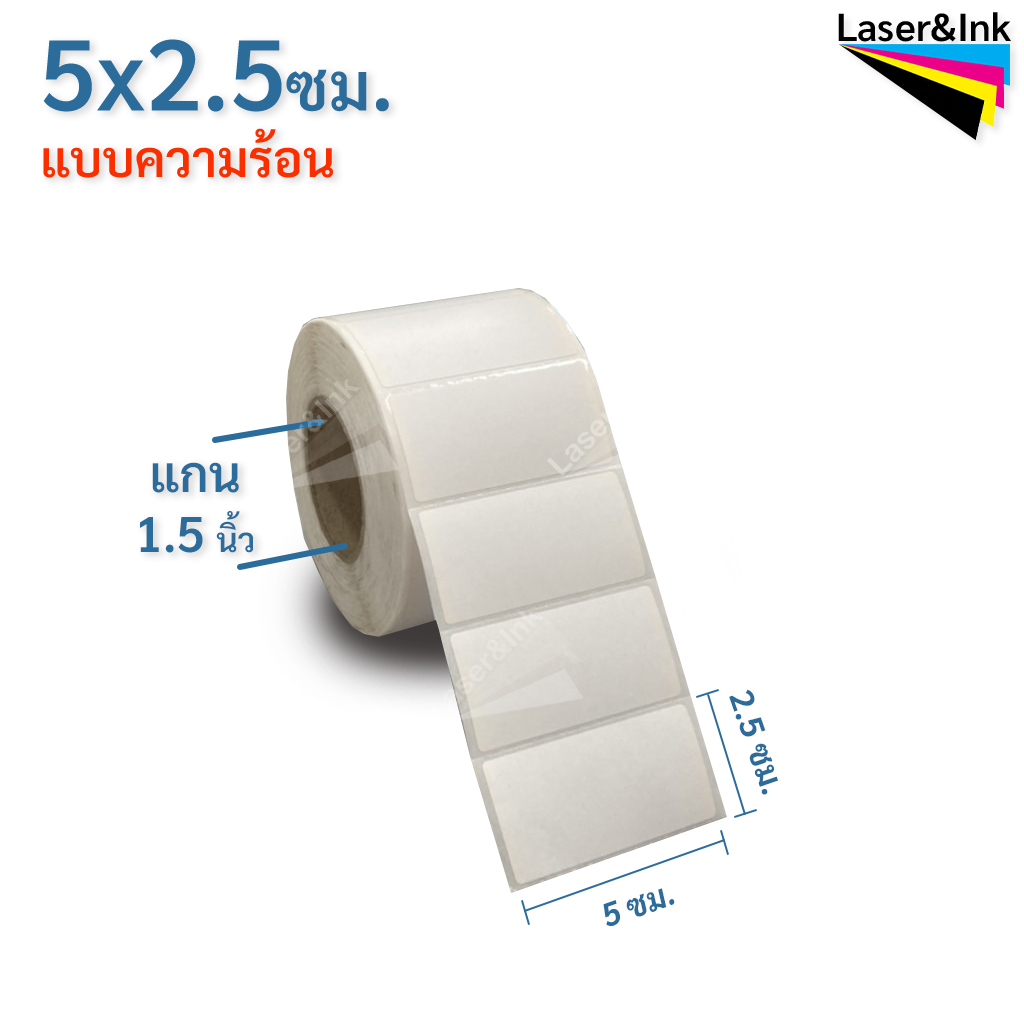 สติกเกอร์บาร์โค้ด (ความร้อน) 8 x 4 ซม.  จำนวน 1000 ดวง/ม้วน สำหรับเครรื่องพิมพ์ระบบความร้อน