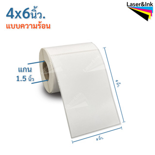 กระดาษสติกเกอร์ความร้อน 100x150mm(4×6 นิ้ว) ขนาดแกน1.5 นิ้ว (250แผ่น/ม้วน) Direct Thermal Label