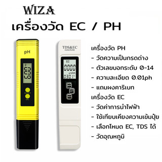 2pcs/set เครื่องวัด EC / เครื่องวัด pH วัดน้ำ วัดกรด วัดปุ๋ย วัดความเค็มน้ำประปา วัดเกลือเจือจาง