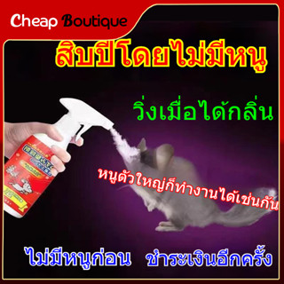 สเปรย์ไล่หนู น้ำยาไล่หนู 500mlสารสกัดจากพืช ใช้ได้สำหรับแม่และลูก ไล่หนูในบ้าน สเปรย์ไล่หนูในรถ หนูหายไปแล้ว-1324