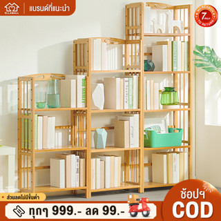 EM ชั้นวางหนังสือ 6/5ชั้น  ชั้นโชว์สินค้า 90/70cm ทำโดยไม้ไผ่ธรรมชาติ แข็งแรง bookshelf เข้ากับบ้านสไตล์เรียบง่าย