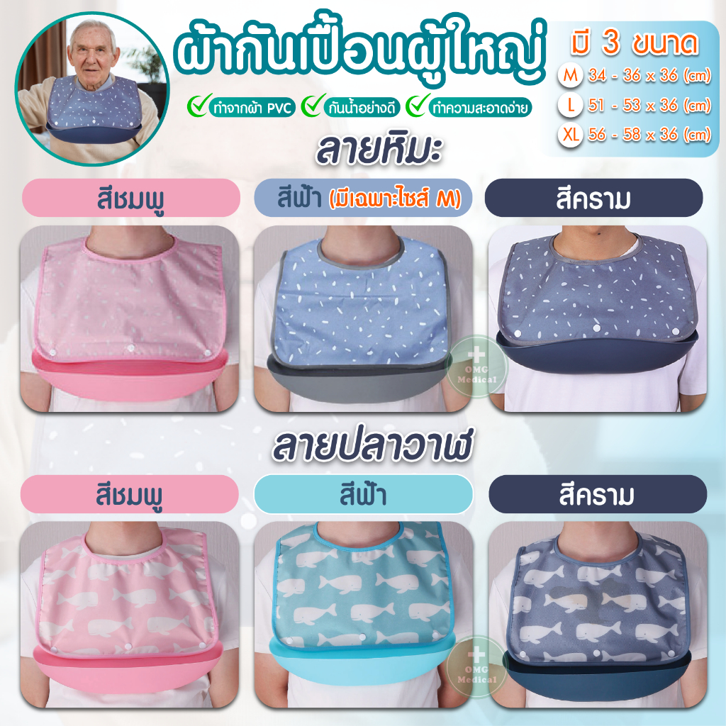 ผ้ากันเปื้อนผู้ใหญ่ ผ้ากันเปือนสำหรับผู้ป่วยผู้สูงอายุ ผ้ากันเปื้อน ผู้ใหญ่ ผ้า PVC พร้อมถาดรอง