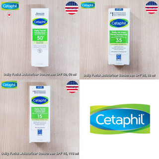 Cetaphil® Daily Facial Moisturizer Sunscreen SPF 15-50  เซตาฟิล มอยส์เจอไรเซอร์ผสมกันแดด สำหรับผิวบอบบาง