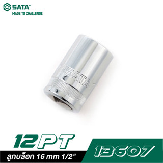 SATA 1/2" DR. 12PT. 13607 ลูกบล็อก 16 mm