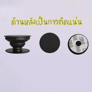 กริ๊ปต็อก Griptok สีพื้น สำหรับติดโทรศัพท์มือถือ Phone Airbag Bracket