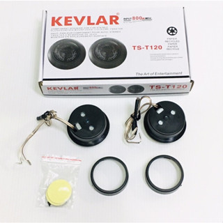 ลำโพงเสียงแหลม Kevlar TS-T120