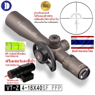 DISCOVERY VT-Z 4-16x40 SF FFP