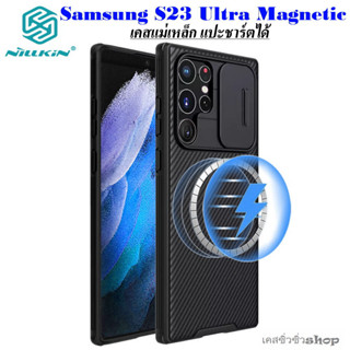 [Galaxy S23 Ultra] Nillkin เคส Samsung S23 Ultra 5G/S23 Ultra Case รุ่น Camshield Pro Magnetic เคสแม่เหล็ก แปะชาร์ตได้