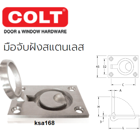 COLT มือจับประตู มือจับฝังสแตนเลส ขนาด 63x45มม. รุ่น 012