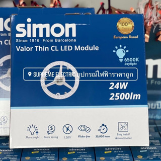 🌟 แผงไฟ LED 24W Simom✨ แสงขาว 6500K สว่างถึง 2500lm  ใส่แทนหลอดนีออนกลมรุ่นเก่าได้เลย แผงไฟ magnet หลอดไฟโคมซาลาเปา