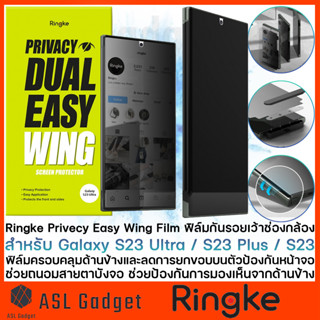 Ringke Privacy DUAL EASY WING ฟิล์มกันรอย สำหรับ Galaxy S23 Ultra / S23 Plus / S23 มี 2 ชิ้นในกล่อง