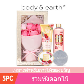 Body&amp;Earth Bath Spa Gift Set Gifts for Women ของขวัญวันวาเลนไทน์ Shower Gel Body Scrub Body Lotion Hand Soap and More