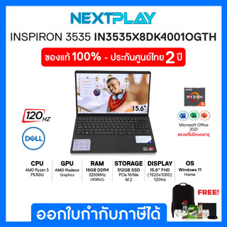 DELL INSPIRON 3535-IN3535X8DK4001OGTH➤15.6"➤Ryzen5 7530U➤Ram16GB➤SSD512GB➤AMD➤Win11+ Office H&amp;S2021➤2Y Onsite