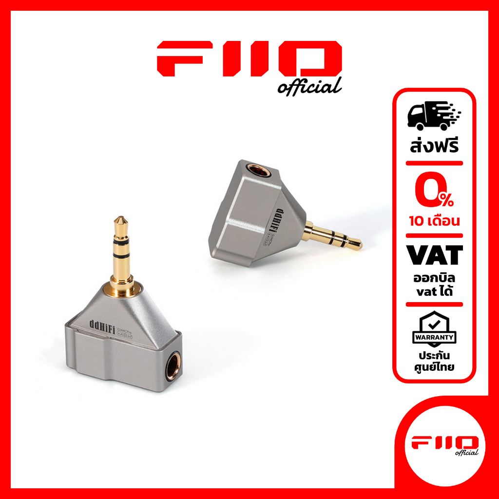 DD DJ44CPro หัวแปลงหูฟัง 4.4mm balanced เป็น มาตราฐาน 3.5mm