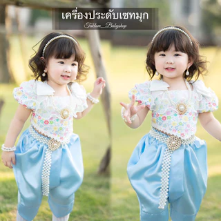 เซตเครื่องประดับมุก [เข็มขัดมุก+สร้อยมุก+ต่างหู+กำไลมุก+คาดผมมุก]