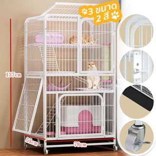 กรงแมวพับได้ Cat Cage กรงแมว3-4ชั้น กรงแมวคอนโด 78*55*137cm กรงสุนัขกรงพับได้กรงลวดสัตว์เลี้ยงกรงสัตว์เลี