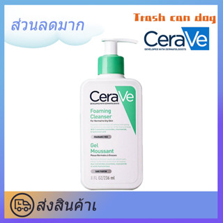 【สินค้าชำรุดคืนเงิน】Cerave-236ML Foaming Cleanser มอยซ์เจอไรซิ่ง คลีนซิ่ง โฟมล้างหน้า โลชั่นบํารุงผิว ลดสิว ผลัดเซลล์ผิว gentle ทําความสะอาดผิวหน้า Soothing