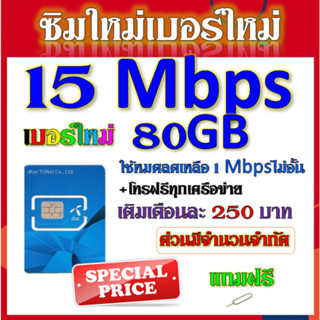 ✅ซิมเทพ DTAC เล่นเน็ตไม่อั้น ไม่ลดสปีด + โทรฟรีทุกเครือข่าย 24ชม. ✅