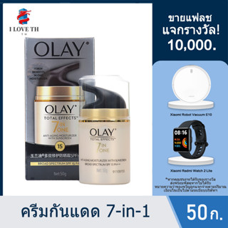 Olay โททัล เอฟเฟ็คส์ 7 อิน 1 เดย์ครีม นอร์มอล SPF15 PA++ 50g