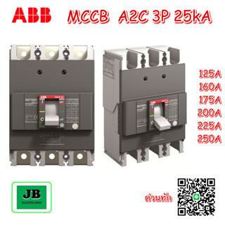 ABB	MCCB	Moulded-Case Circuit Breakers (MCCB) สวิทซ์ตัดตอนอัตโนมัติ, เซอร์กิตเบรกเกอร์ MCCB A2C 3P 25kA 125A - 250A