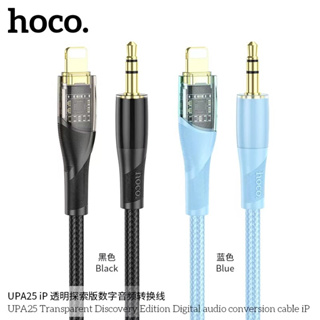 HOCO UPA25 สายแปลง Type-C /iP/3.5 mm. AUX to 3.5 AUX เชื่อมต่อ สัญญาณเสียงจากมือถือ แท็บเล็ต ไปลำโพง หูฟัง เครื่องเสียง