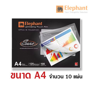 พลาสติกเคลือบกระดาษA4 125ไมครอน (10 แผ่น) ที่เคลือบบัตร แผ่นเคลือบเอกสาร