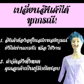 ชุดขาวปฏิบัติธรรม ชายหญิง ชุดชีพราหมณ์ ชุดปฏิบัติธรรม ถือศีล รัตนาภรณ์ (ทั้งชุด)