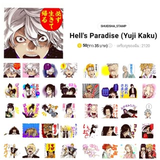 สติกเกอร์ไลน์ Hells Paradise: Jigokuraku สุขาวดีอเวจี มังงะ อนิเมะ ญี่ปุ่น พร้อมส่ง