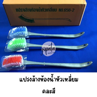 [คละสี] แปรงล้าง แปรงขัดห้องน้ำหัวเหลี่ยม