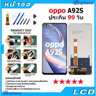 หน้าจอ LCD Display จอ + ทัช oppo A92S อะไหล่มือถือ อะไหล่ จอพร้อมทัชสกรีน ออปโป้ A92S สามารถเลือกซื้อพร้อมกาว