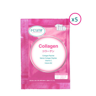 (ของแถม) Sample POSITIF COLLAGEN 1 day จำนวน 5 ซอง