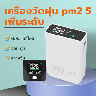 🔥เตรียมจัดส่ง🔥 Xiaomi air purifier Smartmi เครื่องวัดฝุ่น pm2 5 xiaomi pm2 5 detector เครื่องวัดฝุ่นแบบเรียลไทม์