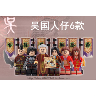 เลโก้จีน  Jiayue 3313-3318 ชุด Three Kingdoms  (สินค้ามือ 1 ไม่มีกล่อง)