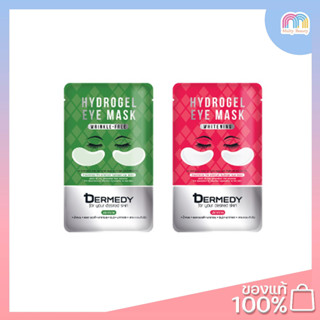 Myu Nique-Dermedy Wrinkle Free Hydrogel Eye Mask